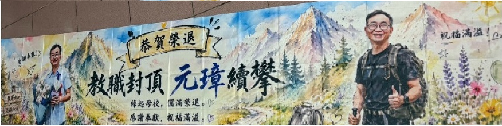 橫幅3